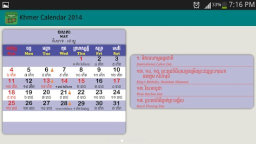 Khmer Calendar 2014截图9