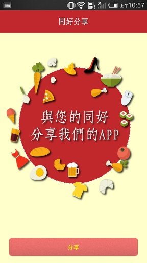 乐华观光夜市截图3