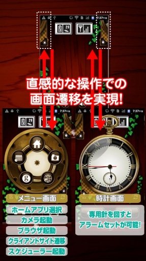 きせかえアプリ「スマホ★チェンジ」截图2