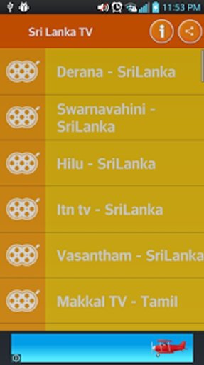 SRI LANKA TV SUPER FAST截图2