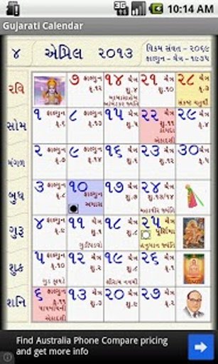 Gujarati Calendar截图4