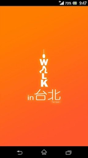 Walk in台北-最佳特色商圈旅遊APP截图3