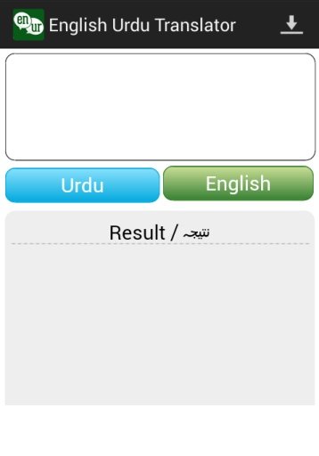 English Urdu Translator截图5