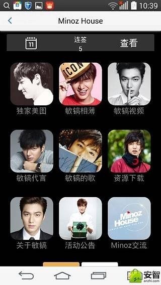 Minoz House截图1