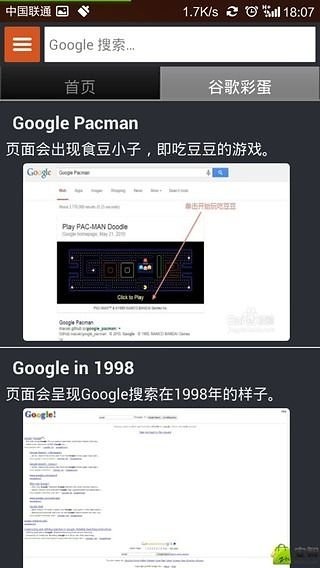 爱谷搜截图2