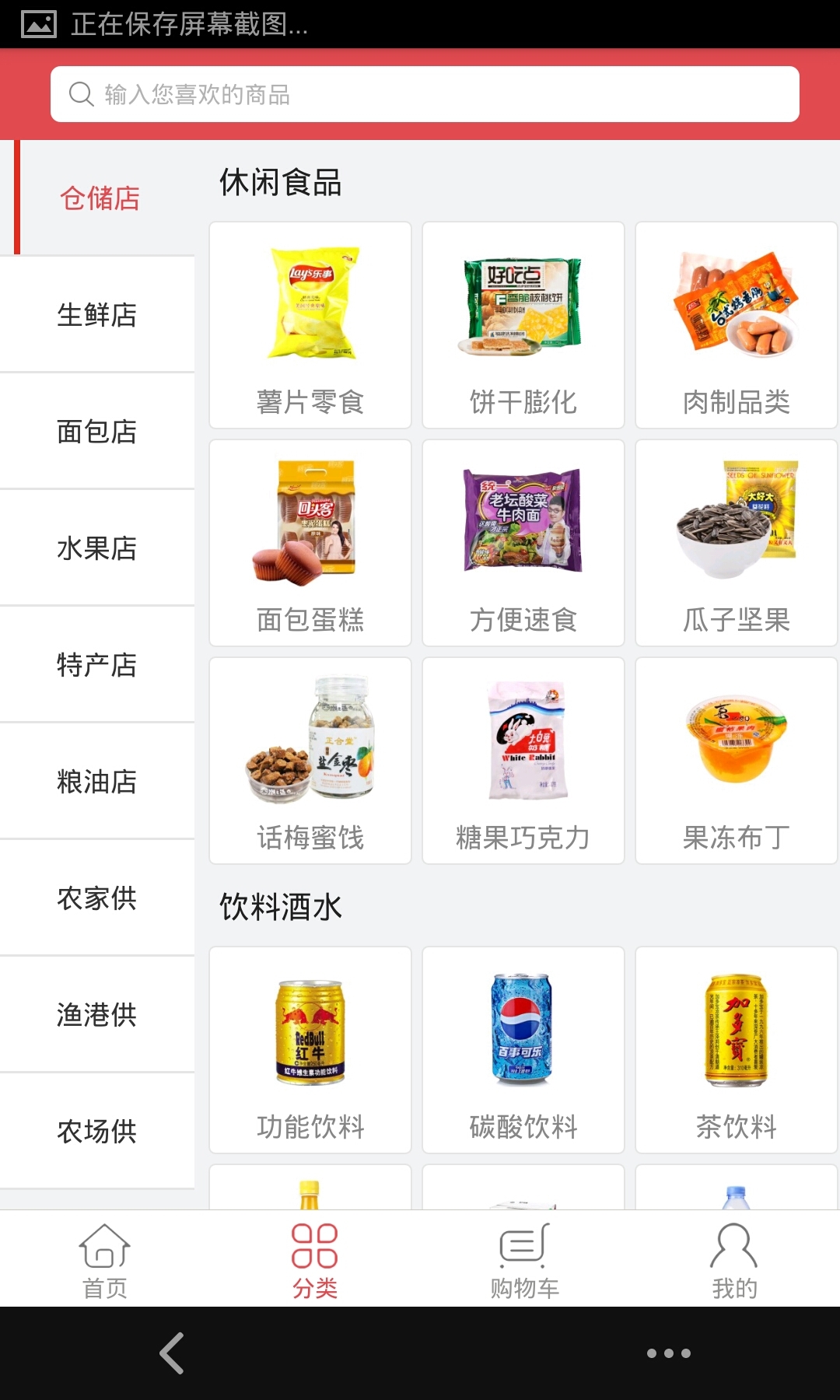 品邻楼上送截图2