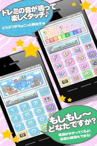 といふぉん截图3