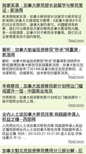 加拿大移民新闻截图1