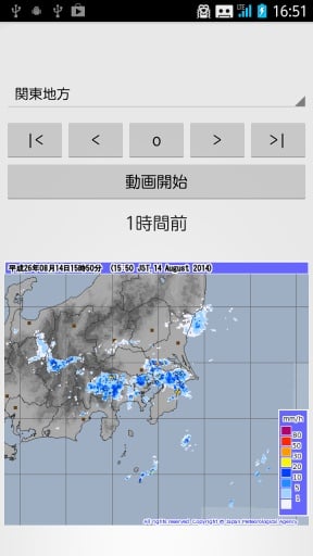 雨云来てる？截图1