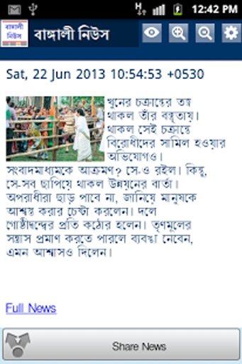 Bengali News Alerts截图1