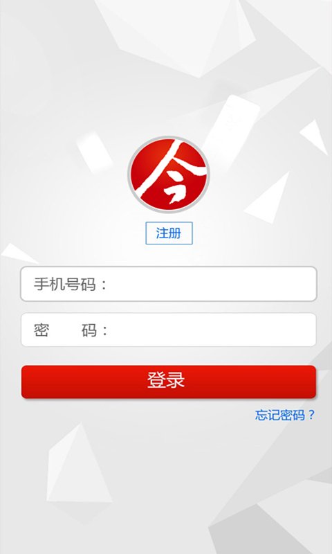 今易付截图1