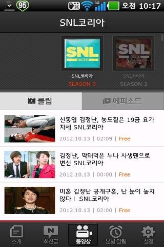 SNL코리아截图3