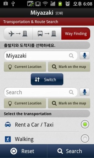 Travelomap Miyazaki截图2