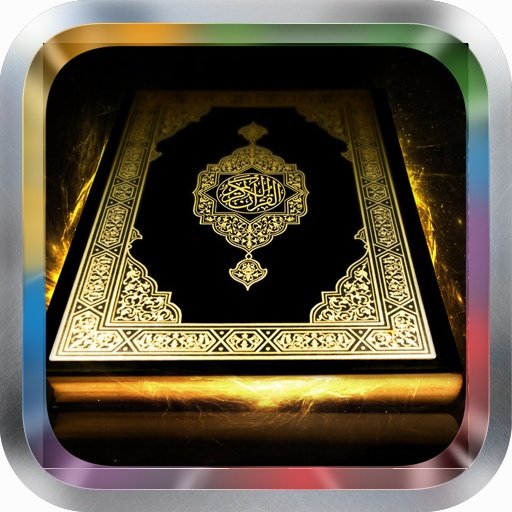 Surah al Kahf MP3截图4