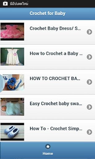 Crochet for Baby截图6