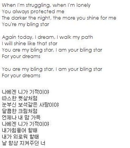 SNSD Yuri Bling Star Lyrics截图8