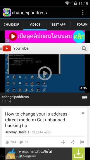 Change IP Address截图2
