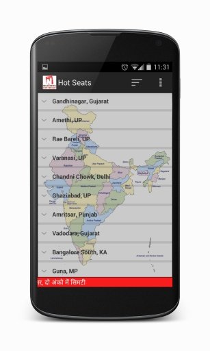 India Election2014 Live Update截图2