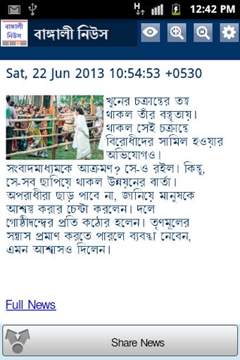 Bengali News Alerts截图5