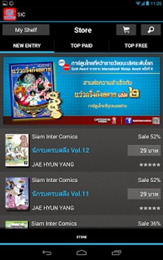 Siam Inter Comic - SIC截图8