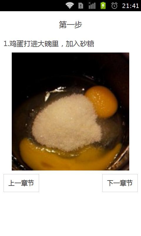 不用烤箱的焦糖布丁的做法截图1