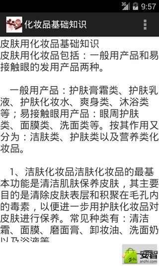 各种减肥方法截图3