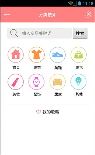 聚微9块9截图1