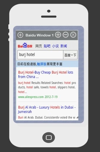 Baidu window截图2