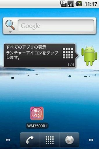 WiMAX Rebooter截图5