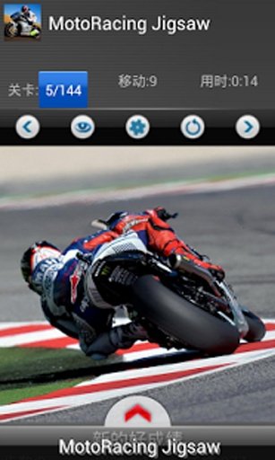 Racing moto puzzle截图7