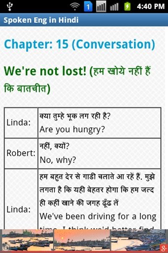 Spoken Eng in Hindi截图4