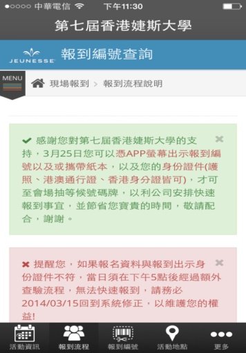 香港婕斯大学截图4