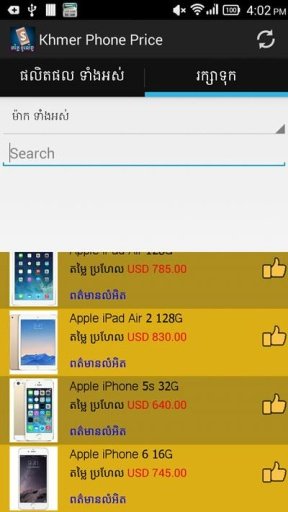 Khmer Phone Price截图2