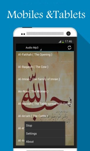 Quran Audio Yassin Al Jazairi截图3