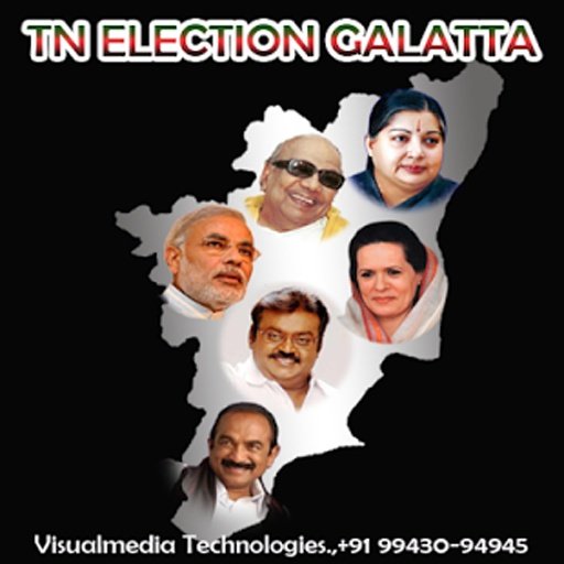 Tamilnadu Election News截图2