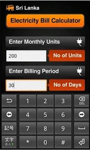 Electricity Bill Calculator 2截图7