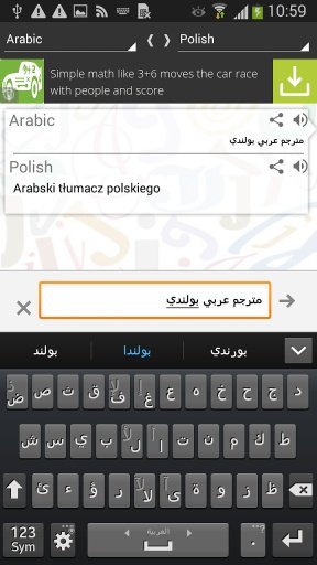 Polish Arabic Translator截图3