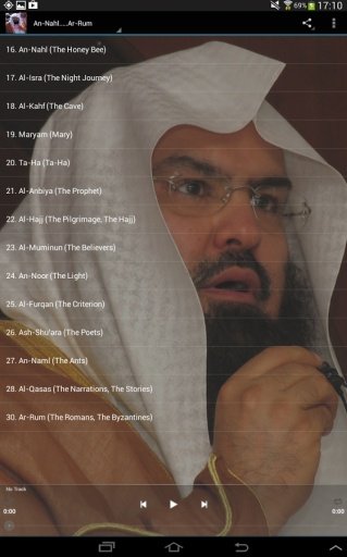 Al-Sudais Quran Recitation mp3截图6