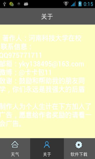 开奖结果查询beta1版截图3