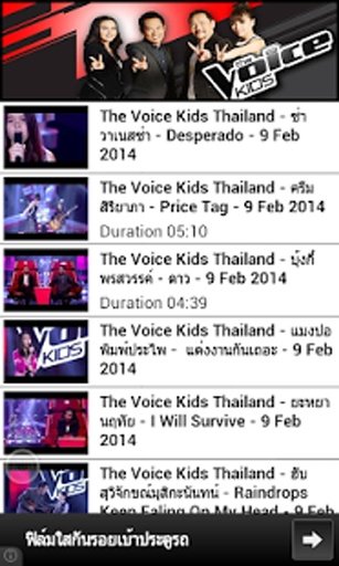 The Voice Kids Thailand 2014截图2