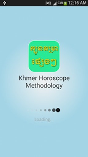 Horoscope Methodology (CEN)截图2