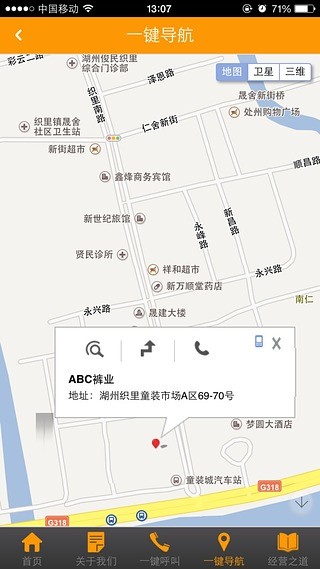 ABC裤业截图2