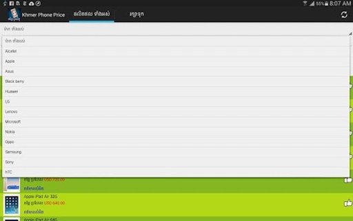Khmer Phone Price截图5