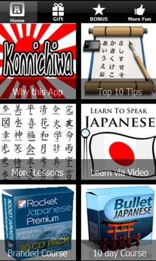 Learn How To Speak Japanese 日本截图4