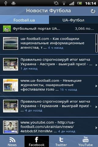 Football News Ukraine截图2