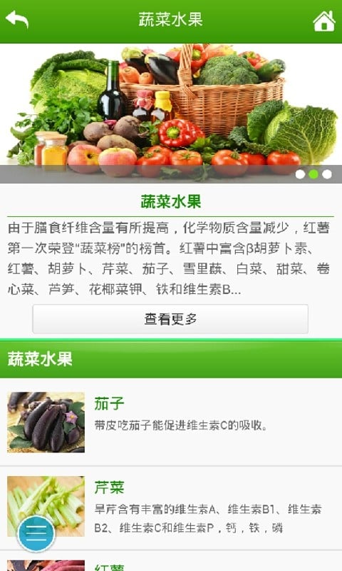 河南健康食品截图1