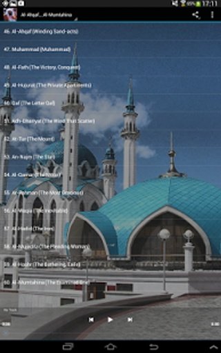 Al-Sudais Quran Recitation mp3截图1