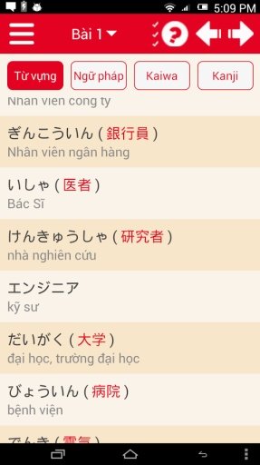 Học tiếng Nhật - Japanese截图3