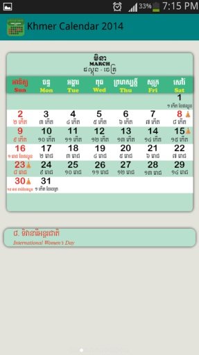 Khmer Calendar 2014截图4