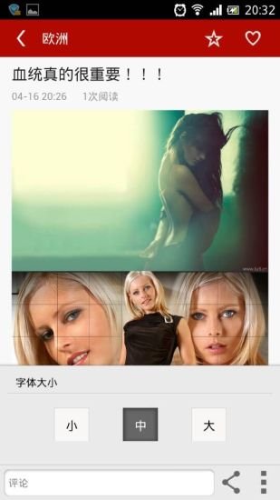 极品美女写真截图2